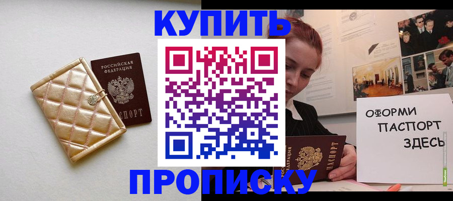 прописка гарантия в Суровикино